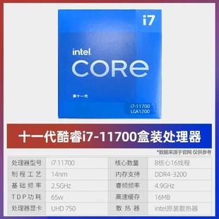 Intel/Intel i5 11400 11400F 11500 i7 11700 11700KF 盒装CPU
