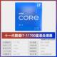 CPU 11400F Intel 11700 11400 盒装 11500 11700KF