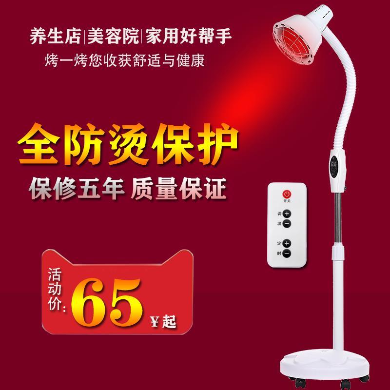 红外线理疗灯家用理疗烤火烤电神灯美容院用加热取暖远红外线烤灯