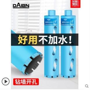 德国进口工具干打快速水钻钻头混凝土空调墙壁金刚石水钻机打孔开