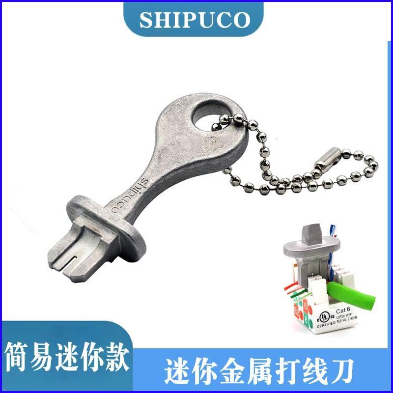 SHIPUCO打线刀压线器金属打线刀110型接口迷你卡线刀模块压线工具