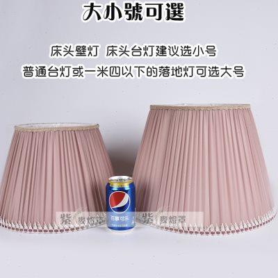 包邮 布艺台灯卧室落地灯床头灯灯罩外壳 罩灯具灯饰配件u.