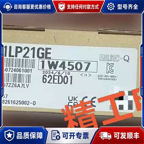 议价QJ71LP21GE  质保一年 顺丰发货可维修