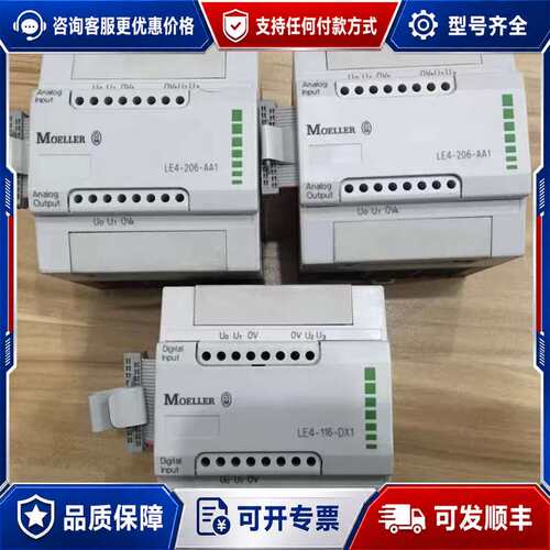 议价LE4-503-BS1/501-BS1 PS4-271-MM可维修