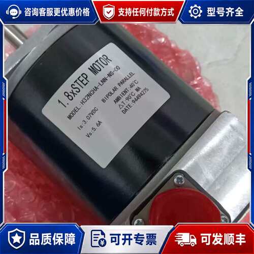议价1.8xSTEP MOTOR，型号H32NCH-LMN-可维修