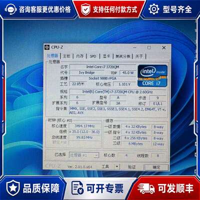 议价i7 3720QM SR0ML 2.6G-3.6G 6M可维修