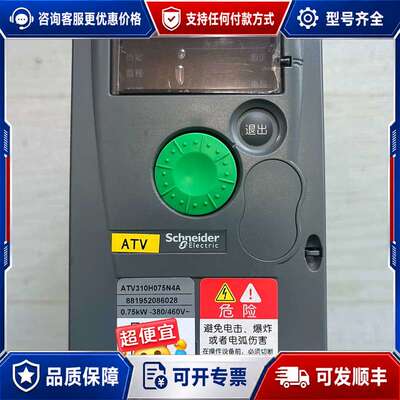 议价施耐得变频器ATV310H075N4A可维修