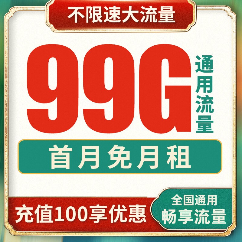 中国广电流量流量卡5G上网卡纯流量无线流量卡5G手机卡通用电话卡