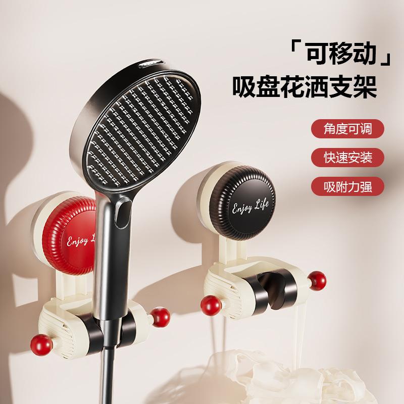 奶油风吸盘花洒支架可移动花洒架可调节浴室喷头支架花洒固定器