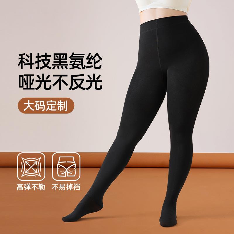 大码打底裤女秋冬季加绒外穿打底袜胖mm200斤压力瘦腿黑色连裤袜