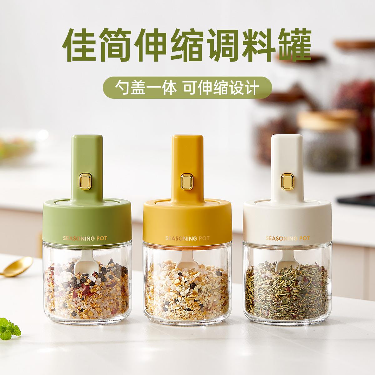 伸缩调料盒家用按压调料瓶厨房调料罐玻璃盐罐密封防潮调料收纳盒