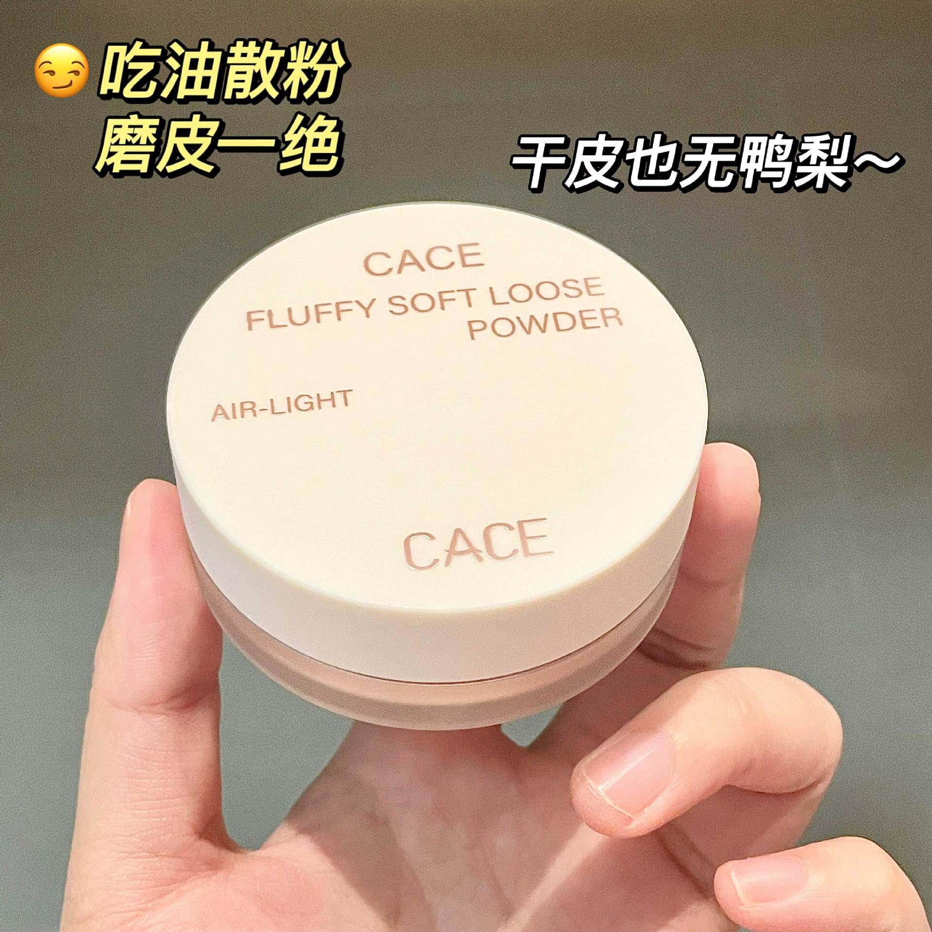 定格散粉CACE散粉柔焦定妆控油细腻女持妆持久遮瑕蜜粉自然色便携