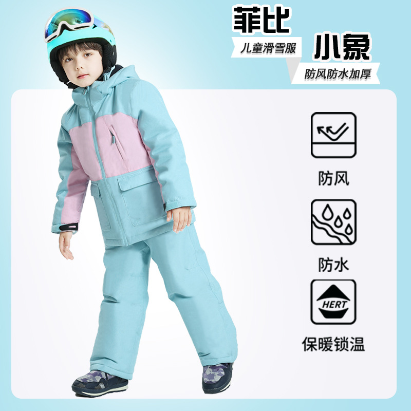 Phibee菲比小象冬季儿童滑雪服套装男女童防风防水外套加厚保暖