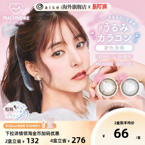 evercoloraisei美瞳热恋珍珠日抛10片/盒