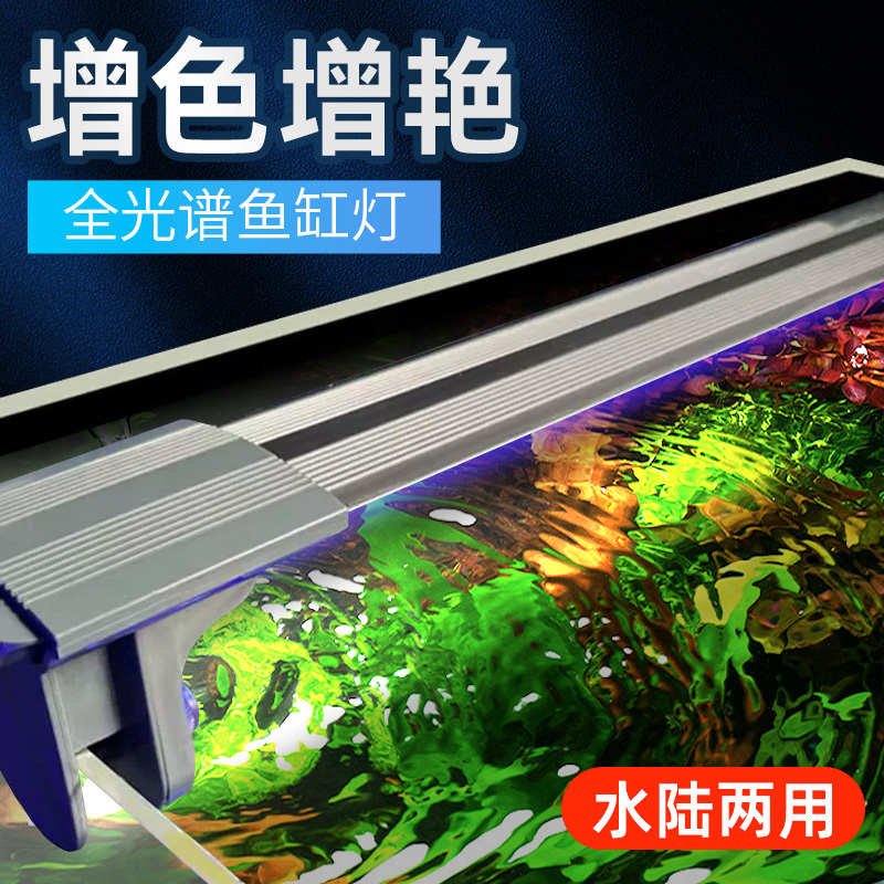 森森鱼缸灯led草缸灯水草灯专业增艳照明灯节能防溅水全光谱爆