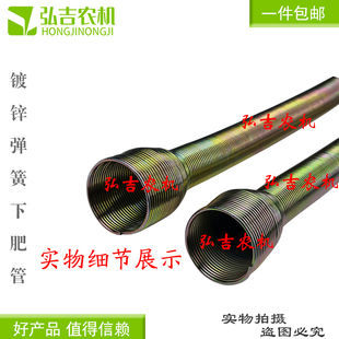热销玉米免耕机精播机弹簧肥管钢丝管中耕施肥机肥管下肥下种管播