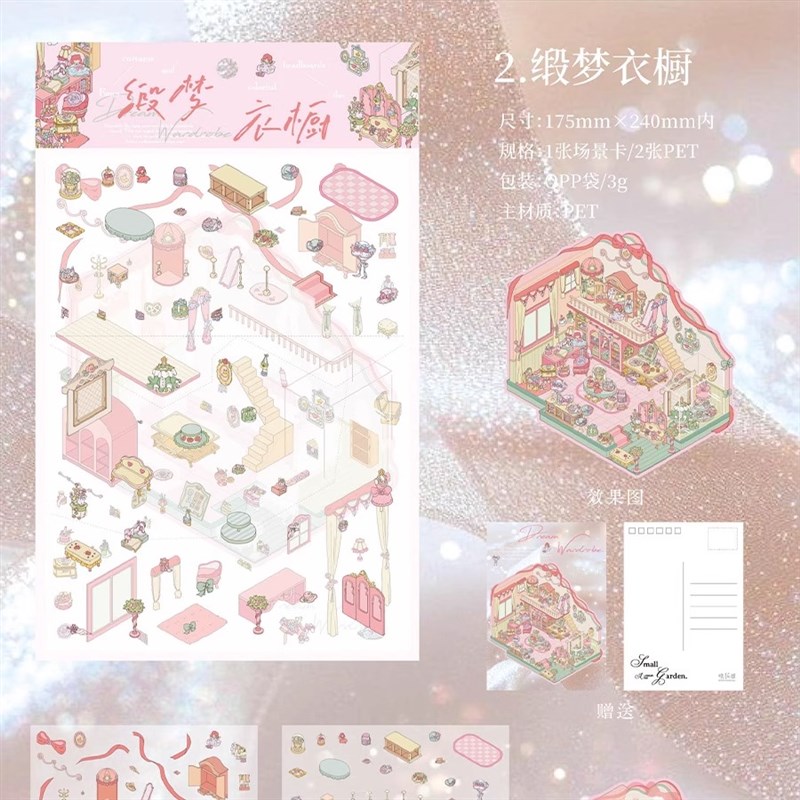 热销晓花园16.0造景贴纸风信手绘馆系列大号微缩场景合集本废墟花