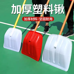 热销多功能钢化塑料铁锹铲雪掀除雪铲子家用垃圾农用粮食神器加厚