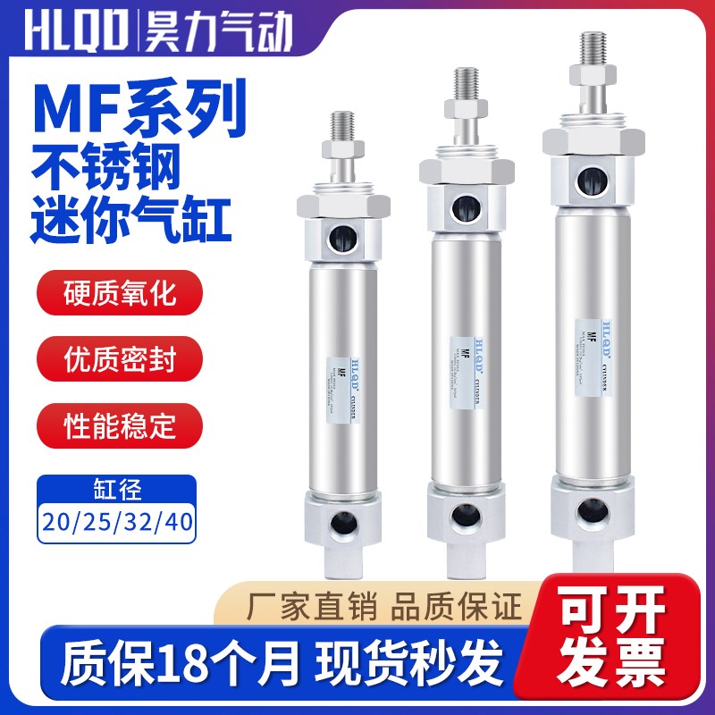 热销MF不锈钢迷你气缸气动20/25/32/40-50X75X100X150S-CA带磁