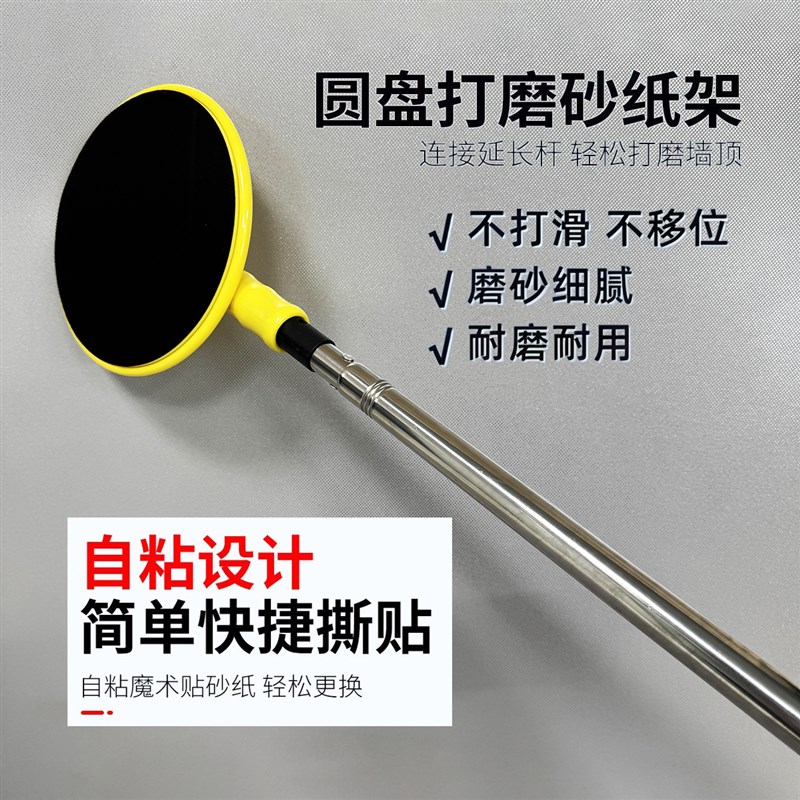 热销圆盘打磨砂纸架万向砂纸架自粘9寸打磨腻子神器圆形自粘式砂
