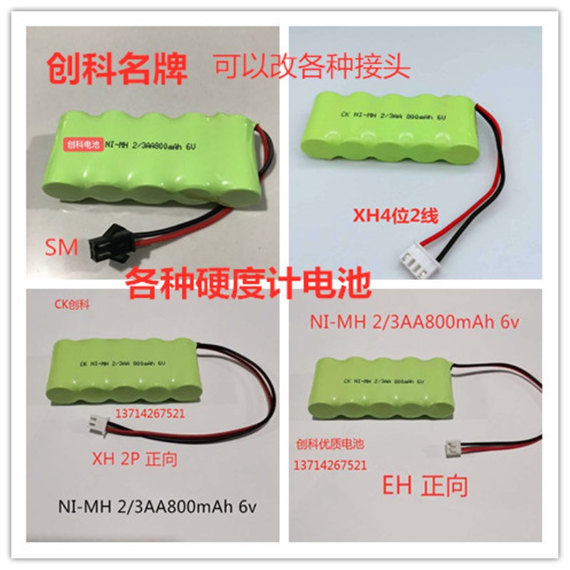 热销里氏硬度计电池 NI-MH 5*2/3AA600mAh 6V 镍氢充电电池组各种