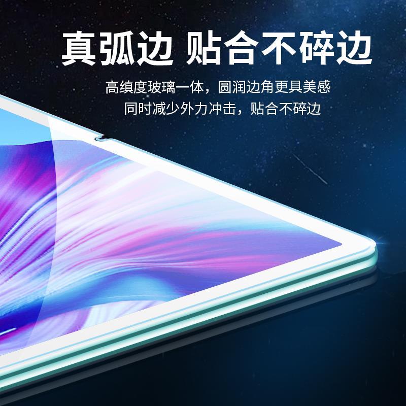 热销适用于荣耀平板V7钢化膜KRJ2-W09全屏高清10.4英寸抗蓝光护眼