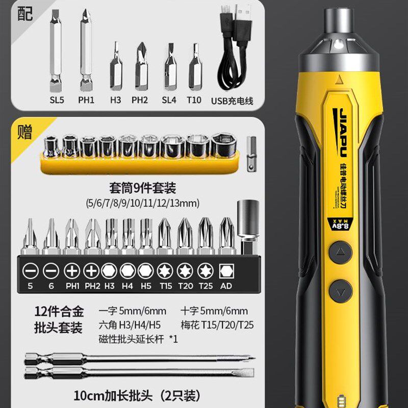 热销电动锣丝刀德工罗螺丝刀充电式家用小型电批起子迷你自动工具