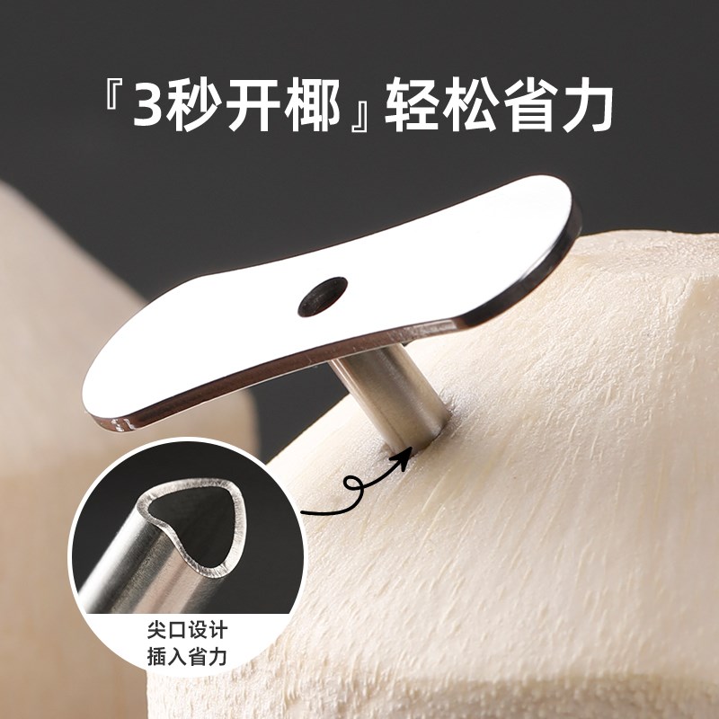 热销椰青开孔器不锈钢椰子开孔工具全自动新鲜椰子快速打开洞神器