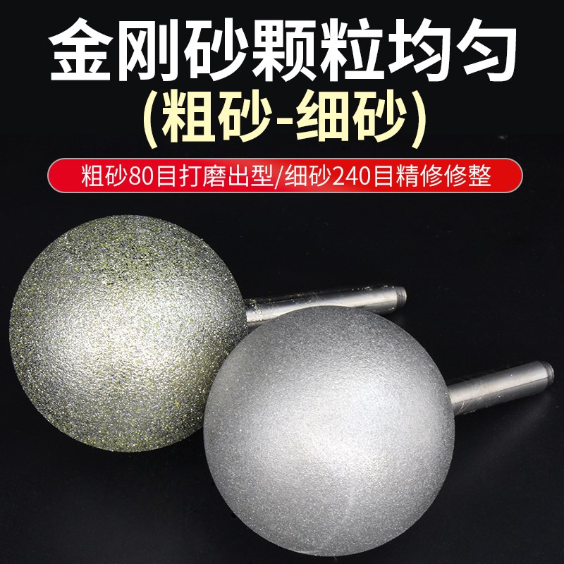 热销球形金刚石磨头圆形金刚石钻头玉雕工具金刚砂磨头金刚石圆球