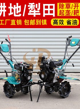 热销常发新款小型微耕机多功能风冷柴油机家用犁地打田开荒旋耕机