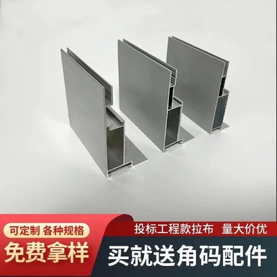 热销卡布灯箱型材UV软膜天花双面拉布型材铝合金边框定制做广告牌