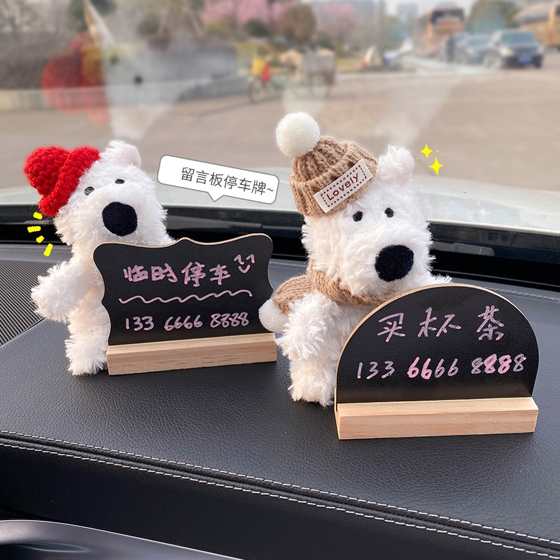 热销汽车临时停车号码牌小车上挪车电话牌2024新款潦草小狗移车牌