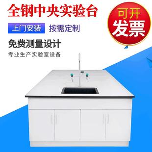 厂家全钢中央实验台化验室学生操作台工作台实验室边台理化板