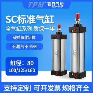 125×160带磁300朝日气动 型标准SC气缸80缸径铝合金100
