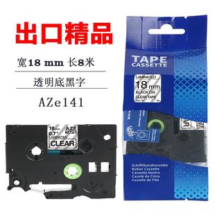 适用于酒店员工胸牌打印机出口精品标签机18mm色带透明黑字姓