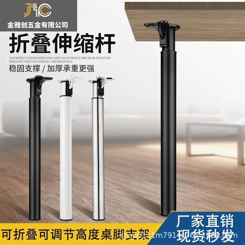 可折叠可伸缩调节桌腿桌脚支架桌子腿吧台餐桌腿升降铁艺支撑柱