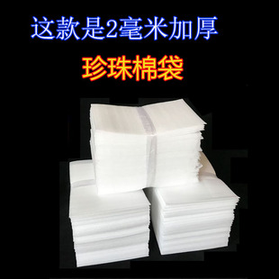 2毫米加厚珍珠棉袋子批发覆膜 epe包装泡沫袋防震防摔泡棉袋1000