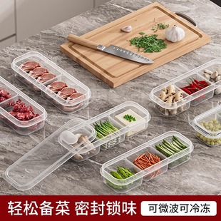 盒家用 窄缝冰箱分格保鲜盒冰箱冻肉盒子冷冻食品级食物收纳盒分装
