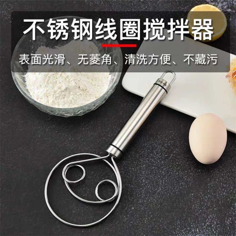 家用加厚不锈钢手工和面器搅粉棒