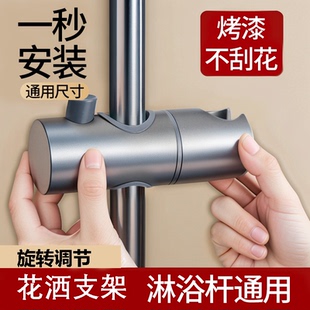 配件沐雨喷头固定底座 免打孔花洒支架挂座可调节升降杆淋浴器套装