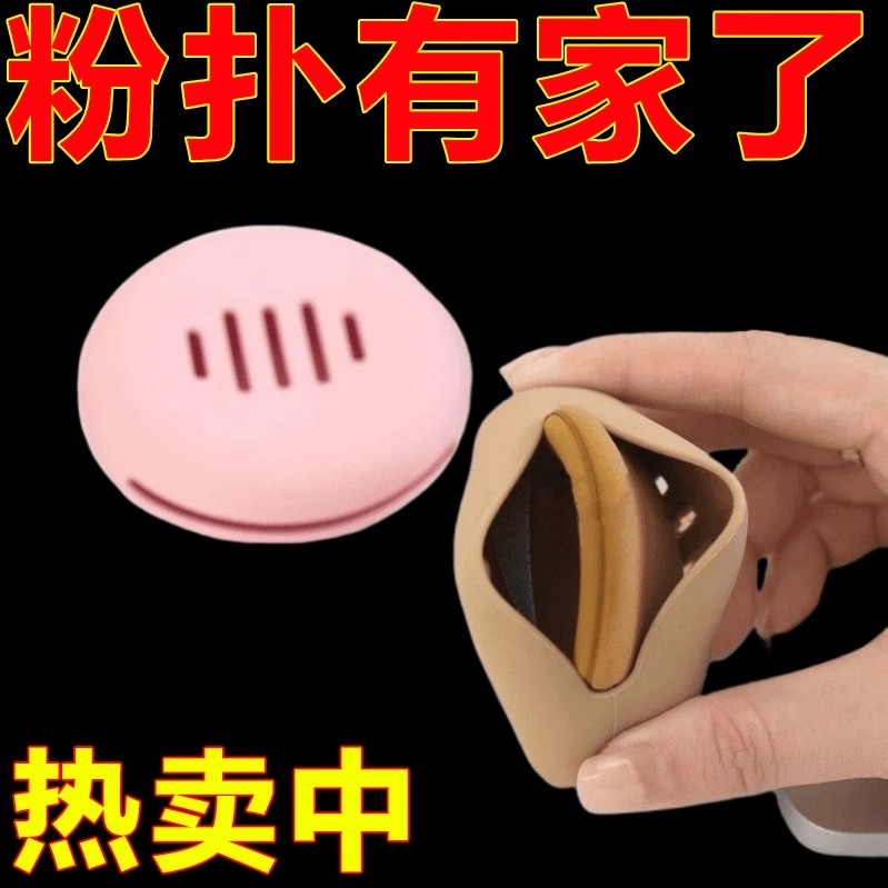 硅胶粉扑收纳盒防尘透气柔软可爱
