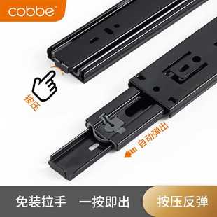 卡贝抽屉三节轨道按压反弹导轨滑轨滚珠滑道键盘托架加厚轨道