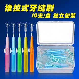 牙缝刷正畸软毛l型齿清洁间隙刷防滑清缝器独立进口专用清理工具