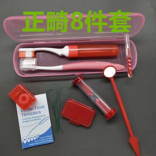 Orthodontic 8-piece set toothbrush and interdental brush
