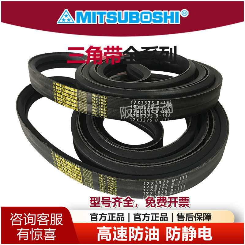 进口日本三星皮带传动带B148 120 B158 B173冷却塔风机联组三角带