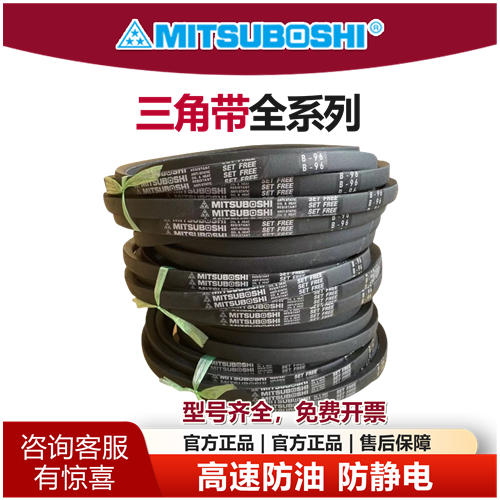 日本三星拉毛机纺织机械专用三角带皮带B150 B186 B191 B239 C151