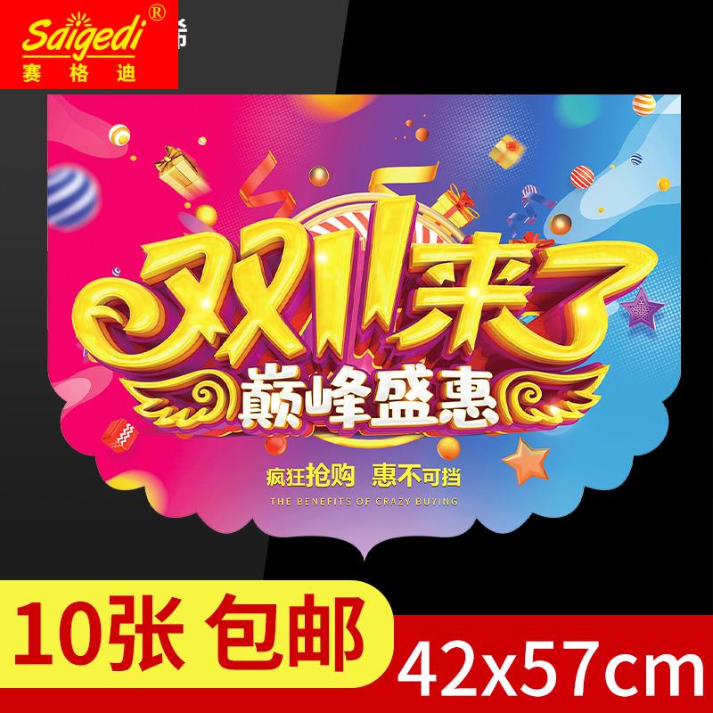 新品双十一装饰决战双11商场服装店铺氛围布置品促销活动挂饰吊旗