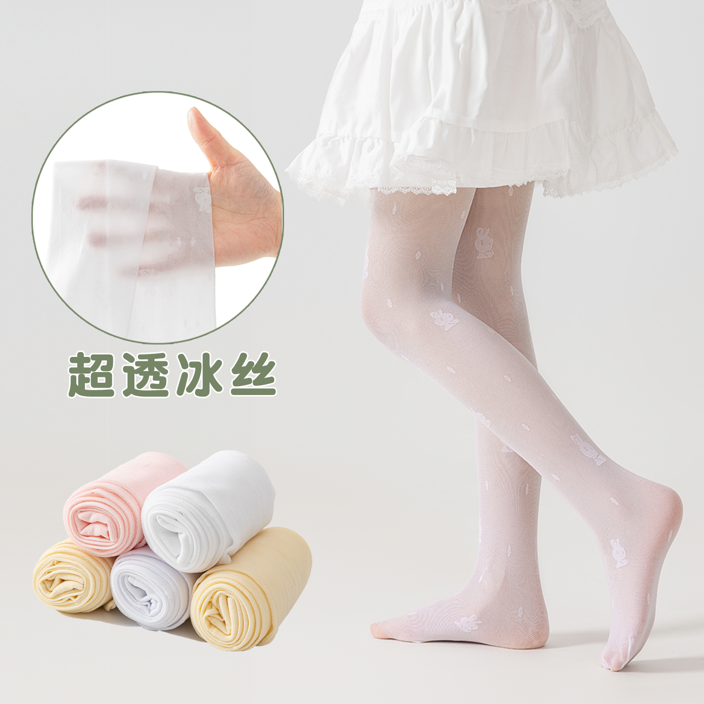 女童连裤袜夏季超薄款冰丝配裙子