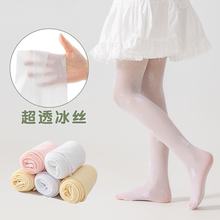 女童连裤袜夏季超薄款冰丝配裙子外穿儿童丝袜防勾丝打底舞蹈裤袜