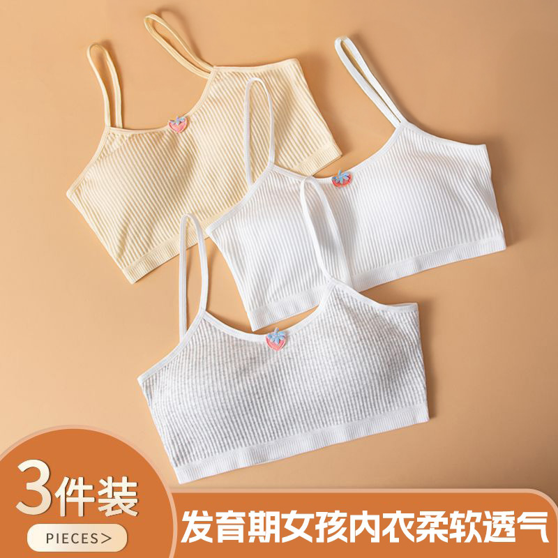 女童内衣发育期二阶段透气防凸点